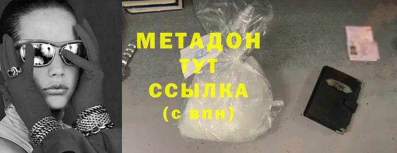 Метадон methadone  блэк спрут ссылки  Щёкино  цена наркотик 